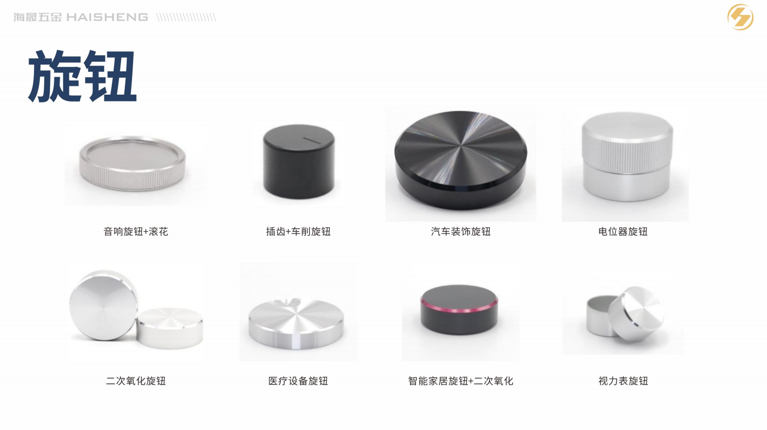 怀化铝合金配件外观装饰旋钮精密铝件